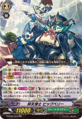 〔状態A-〕仰天博士ビッグベリー【RRR】{G-EB02/007}《グレートネイチャー》