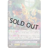 アーティスティック・オセロット【RRR】{G-EB02/008}《グレートネイチャー》