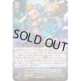 幻蒼のラナンキュラスアーシャ【RRR】{G-EB02/009}《ネオネクタール》