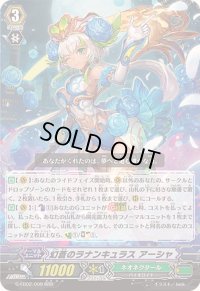 〔状態A-〕幻蒼のラナンキュラスアーシャ【RRR】{G-EB02/009}《ネオネクタール》