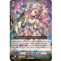 〔状態A-〕共に咲く乙女ケラ【RRR】{G-EB02/010}《ネオネクタール》