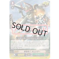 鋏弾怪人ボムシザー【Re】{G-EB02/Re:01}《メガコロニー》