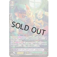 アーティスティック・オセロット【SP】{G-EB02/S04}《グレートネイチャー》