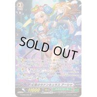 〔状態B〕幻蒼のラナンキュラスアーシャ【SP】{G-EB02/S05}《ネオネクタール》