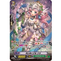 共に咲く乙女ケラ【SP】{G-EB02/S06}《ネオネクタール》