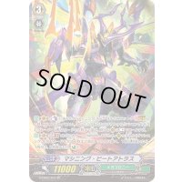 マシニング・ビートアトラス【SP】{G-EB02/S07}《メガコロニー》