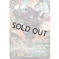 墨守怪人ブラックウィーヴィル【SP】{G-EB02/S08}《メガコロニー》