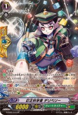 〔状態B〕訂正科学者デリベリー【SP】{G-EB02/S10}《グレートネイチャー》