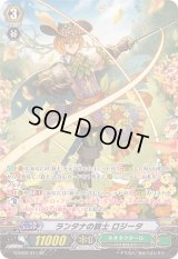 〔状態A-〕ランタナの銃士ロジータ【SP】{G-EB02/S11}《ネオネクタール》