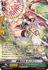 〔状態B〕播種の乙女ティアニー【SP】{G-EB02/S12}《ネオネクタール》