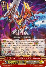 〔状態A-〕ウイニングチャンプビクトール【GR】{G-EB03/002}《ノヴァグラップラー》