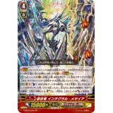 〔状態A-〕創世竜インテグラル・メサイア【GR】{G-EB03/004}《リンクジョーカー》