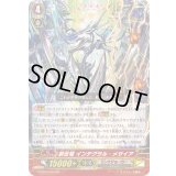 〔状態B〕創世竜インテグラル・メサイア【GR】{G-EB03/004}《リンクジョーカー》