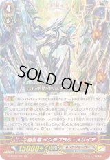 〔状態B〕創世竜インテグラル・メサイア【GR】{G-EB03/004}《リンクジョーカー》