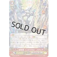 〔状態B〕創世竜インテグラル・メサイア【GR】{G-EB03/004}《リンクジョーカー》