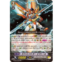 〔状態A-〕ズバットバトラービクトール【RRR】{G-EB03/005}《ノヴァグラップラー》