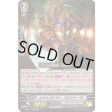 メチャバトラーゴルシャーチ【RRR】{G-EB03/006}《ノヴァグラップラー》