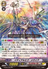 〔状態A-〕イディアルエゴ・メサイア【RRR】{G-EB03/009}《リンクジョーカー》