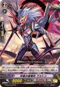 〔状態B〕伴星の星輝兵フォトン【Re】{G-EB03/Re:03}《リンクジョーカー》