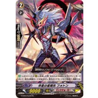 〔状態A-〕伴星の星輝兵フォトン【Re】{G-EB03/Re:03}《リンクジョーカー》