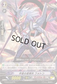 〔状態B〕伴星の星輝兵フォトン【Re】{G-EB03/Re:03}《リンクジョーカー》