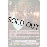 メチャバトラーゴルシャーチ【SP】{G-EB03/S02}《ノヴァグラップラー》