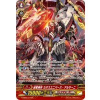 〔状態A-〕滅星輝兵カオスユニバース・アルサーニ【SP】{G-EB03/S11}《リンクジョーカー》