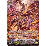 千断の根絶者グレイギヰル【SP】{G-EB03/S12}《リンクジョーカー》