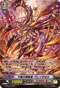 〔状態B〕千断の根絶者グレイギヰル【SP】{G-EB03/S12}《リンクジョーカー》