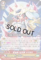 〔状態A-〕夜を統べる月神ツクヨミ【GR】{G-FC01/002}《オラクルシンクタンク》