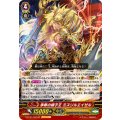浄罪の獅子王ミスリルエイゼル【GR】{G-FC01/003}《ゴールドパラディン》