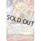 浄罪の獅子王ミスリルエイゼル【GR】{G-FC01/003}《ゴールドパラディン》