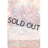〔状態A-〕覇天皇竜ドラゴニック・オーバーロードTheAce【GR】{G-FC01/004}《かげろう》