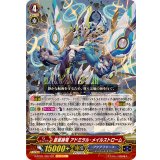 〔状態A-〕蒼嵐帥竜アドミラル・メイルストローム【GR】{G-FC01/007}《アクアフォース》