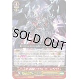 真・撃退者ドラグルーラー・レブナント【RRR】{G-FC01/010}《シャドウパラディン》