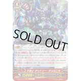大戦士ダッドリー・ジェロニモ【RRR】{G-FC01/017}《スパイクブラザーズ》