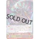 アモンの鉤爪マルコキアス【RRR】{G-FC01/018}《ダークイレギュラーズ》