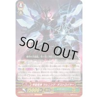 甲殻怪神マシニング・デストロイヤー【RRR】{G-FC01/022}《メガコロニー》