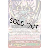 学園特務捜査官レオパルド・チェイサー【RRR】{G-FC01/023}《グレートネイチャー》