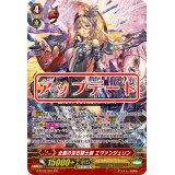 〔状態A-〕全盛の宝石騎士爵エヴァンジェリン【GR】{G-FC02/001}《ロイヤルパラディン》