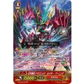 征天覇竜ドラゴニック・カイザー・ワーニング【GR】{G-FC02/004}《なるかみ》
