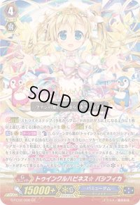 〔状態B〕トゥインクルハピネス☆パシフィカ【GR】{G-FC02/008}《バミューダ△》