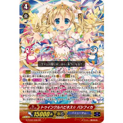 画像1: 〔状態A-〕トゥインクルハピネス☆パシフィカ【GR】{G-FC02/008}《バミューダ△》