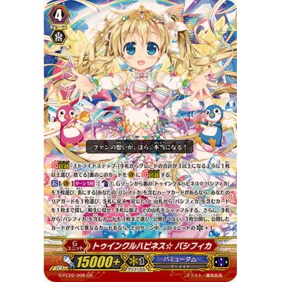 〔状態A-〕トゥインクルハピネス☆パシフィカ【GR】{G-FC02/008}《バミューダ△》