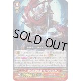 剛刃修羅忍竜ハヤクジラカン【RRR】{G-FC02/013}《ぬばたま》