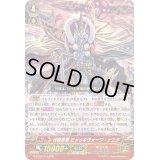 伏魔忍竜ヒャッキヴォーグ・ナユタ【RRR】{G-FC02/015}《むらくも》