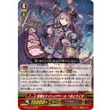 深淵のナイトメアドールべあとりくす【RRR】{G-FC02/019}《ペイルムーン》