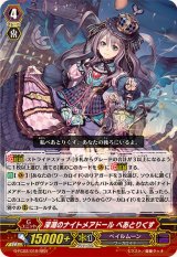〔状態A-〕深淵のナイトメアドールべあとりくす【RRR】{G-FC02/019}《ペイルムーン》