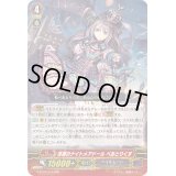〔状態A-〕深淵のナイトメアドールべあとりくす【RRR】{G-FC02/019}《ペイルムーン》