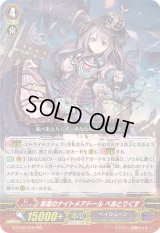 〔状態A-〕深淵のナイトメアドールべあとりくす【RRR】{G-FC02/019}《ペイルムーン》